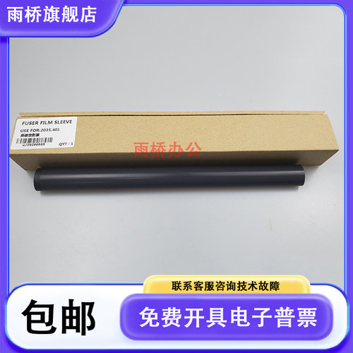 原装全新 惠普 HP M377/M477/M479定影膜 佳能LBP651C/652C加热膜