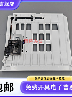 奔图M7170DW M7180DN M7185DN M7200FDN M7205 M7209双面器配件