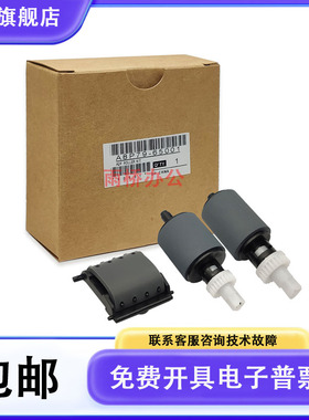 原装全新 惠普HP M425 M476 M521 M570ADF搓纸轮 分页器 原稿搓分