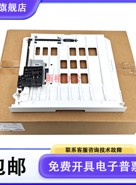 奔图P3301DN P3305 P3017 M7163 M7108 M7105 M7109双面器配件