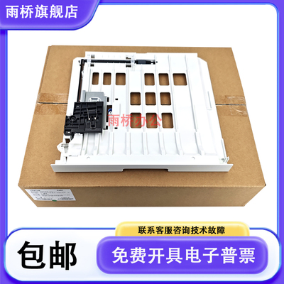 原装全新 奔图BM5100 BM5100ADW 5105 5150ADN双面器配件