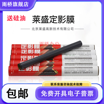 适用全新 佳能MF4150 4270 4350 4322 4330 4300 4320 4370定影膜