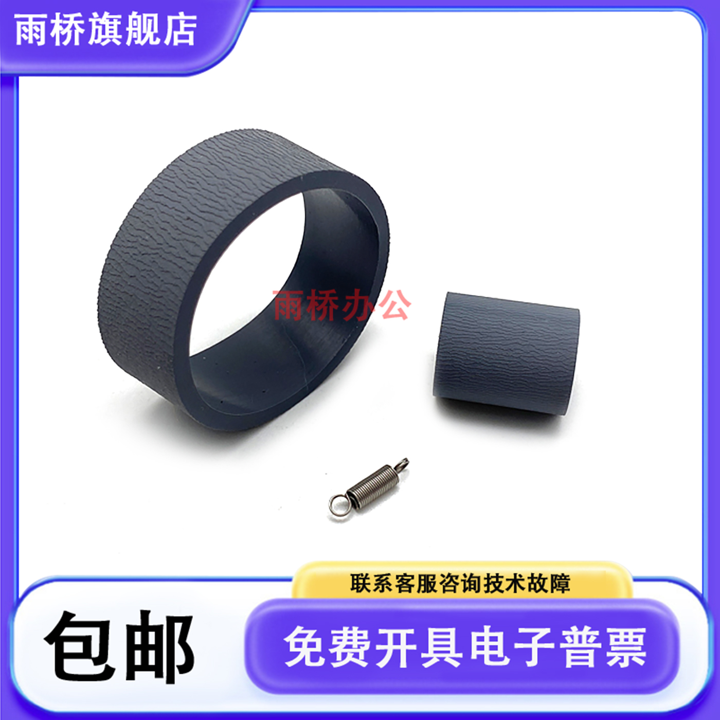 爱普生L1300/L1800/1390/ME1100/R1400/2400/R1900/1500W搓纸轮皮