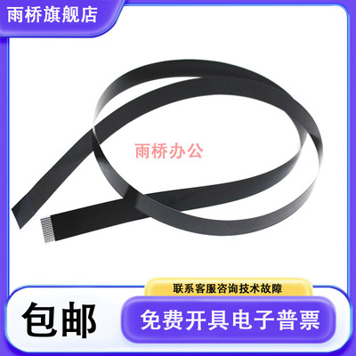 适用全新HP476nw扫描线HPM375 HPM475 M351 M451扫描排线14芯M435