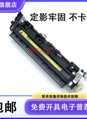 惠普 HP P1505定影组件 HP M1522 M1120加热器 佳能LBP3250加热器