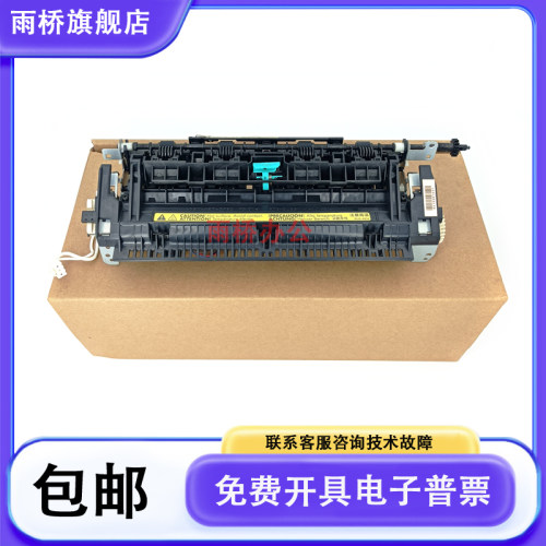 原装 惠普 HP1536定影组件 HP1566 1606 M201 202 225 226定影器