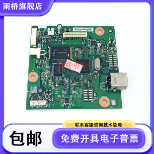 M125A主板 M126A接口板 联机打印板 60001 原装 CE172 全新