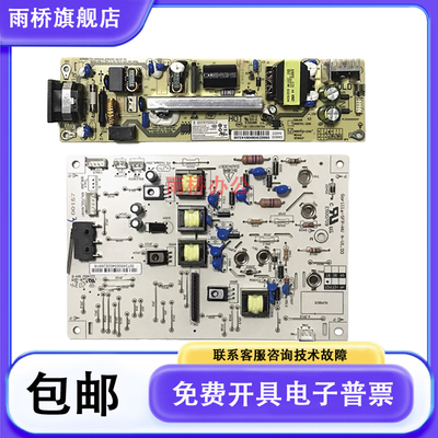 原装 奔图 P3016D/P3306DN/M7115DN/M7300/6709 电源板 高压板