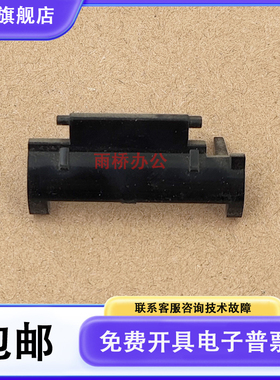 原装拆机 惠普 HP132SNW 227FDW 181FW 127FN M128FW ADF黑色卡子