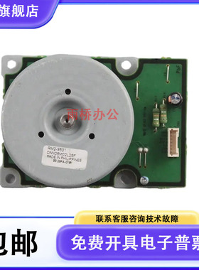 原装 惠普 HP402 403 M426 M427 501 506 527硒鼓马达 主电机马达