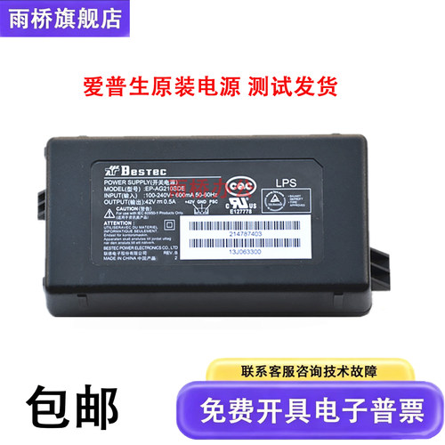 爱普生Epson M105 M101 M205 M200 M305 M300电源 电源板 适配器