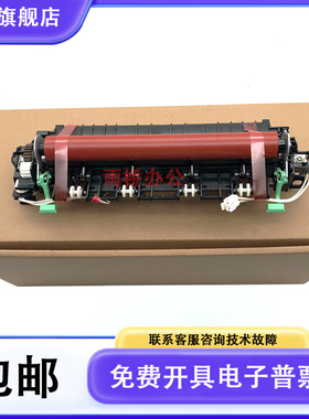 兄弟 MFC 7860 7360 7060d 7470 7055 2130 2240 定影组件 加热器