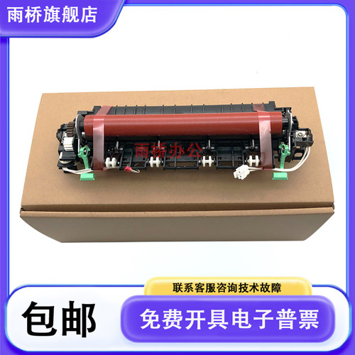 原装全新 兄弟MFC 7080 7180 7380 7480 7880 定影组件 加热组件