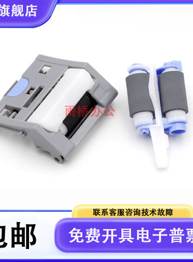 原装 惠普 HP M501 M506 M527纸盒搓纸轮 佳能LBP312X 纸盒分页器