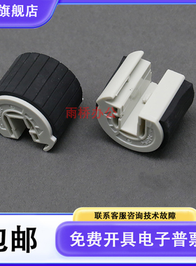 富士施乐P105B M105B P205B M205B M158B P158B P215B 纸盒搓纸轮