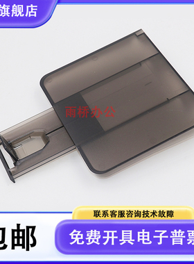 全新 HP226纸盒 惠普 M226dn M202 M225进纸托盘 纸盒 出纸托盘