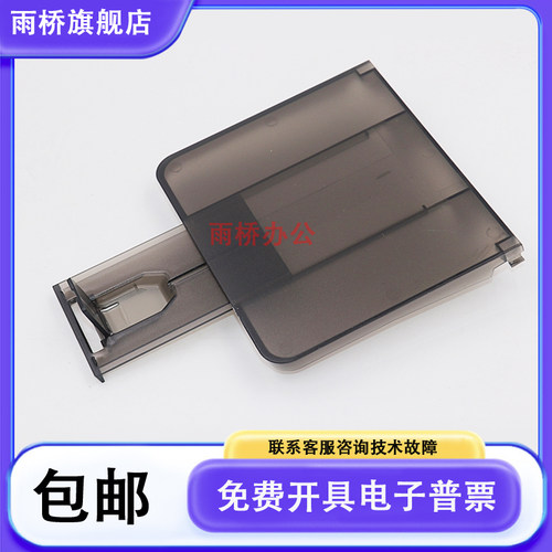 全新 HP226纸盒 惠普 M226dn M202 M225进纸托盘 纸盒 出纸托盘