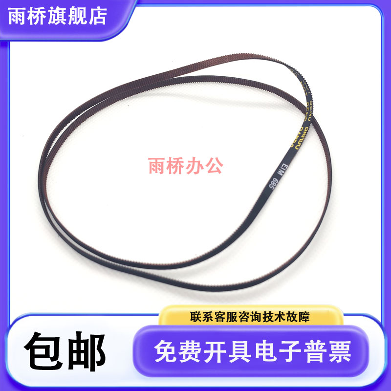 原装 爱普生L3100 L3106 L3108 L3109 L3110 L3115 L3116字车皮带