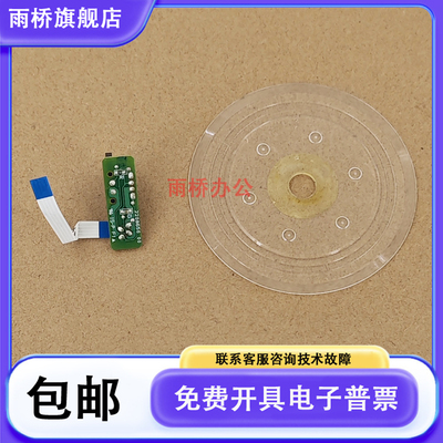 原装爱普生L4261/L4263/L4266/L4267/L4268光栅圆盘 编码盘传感器