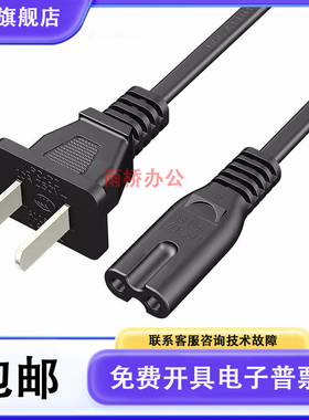 全新 佳能ip1180 1188 1880 1980 K30297 9000 5600 K30318电源线