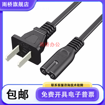 爱普生 L210 L211 L220 L301 L303 L310 L313 L351 L353电源线