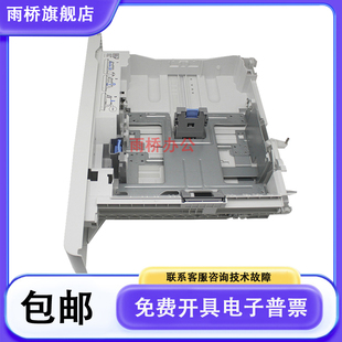 M552 M577 原装 第二纸盒 惠普 M553纸盒抽屉 下纸盒 全新