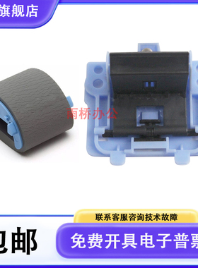 原装全新 佳能LBP6200D/6230DW/6230DN/LBP151搓纸轮 分页器 搓分