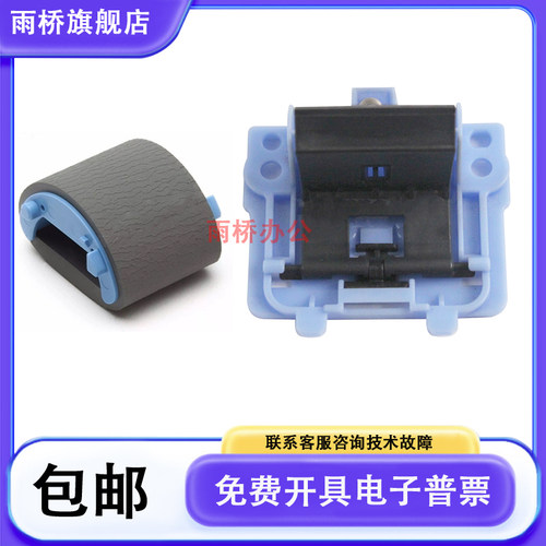 原装全新 佳能MF4452/4470/4550D/4570DN/4700搓纸轮 分页器 搓分