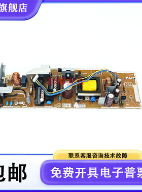 全新原装 惠普 HP402 M405 403dn电源板 hp M427 M429 M426电源板