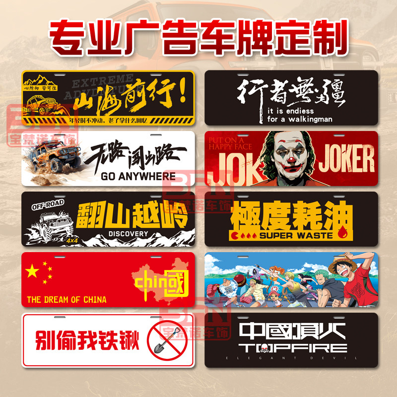 坦克300车牌JEEP 牧马人车牌架/牌照托