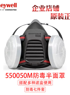 霍尼韦尔5500橡胶防毒防尘面具