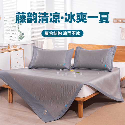 凉席多多汇夏季清凉三件套藤席