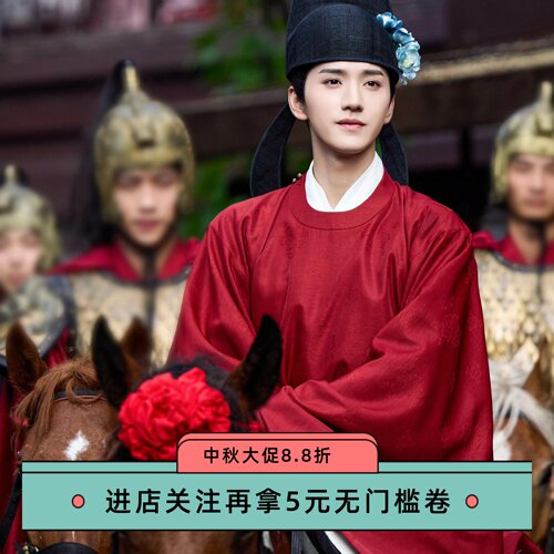 质感拉满金科状元郎圆领袍