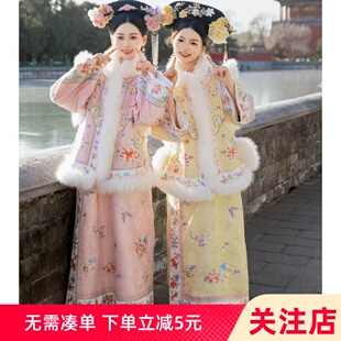 闺蜜清汉风格格服加绒加厚对襟马甲旗袍双色套装冬季姐妹汉服古装