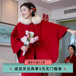 红色大衣毛呢外套婚服斗篷女冬短款新娘结婚新中式毛领过年便装