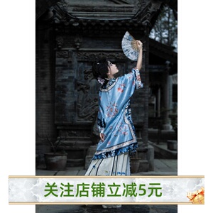 晋商少奶奶女夏成人旗袍立领长襟马面裙清冷高贵复古风清汉女蓝色
