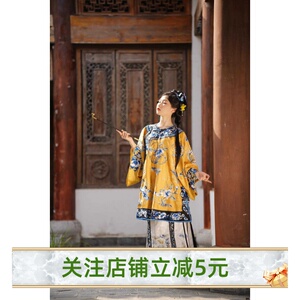 姜黄色清汉女服装日常马面裙成人夏季晚清格格旗袍中长款对襟圆领