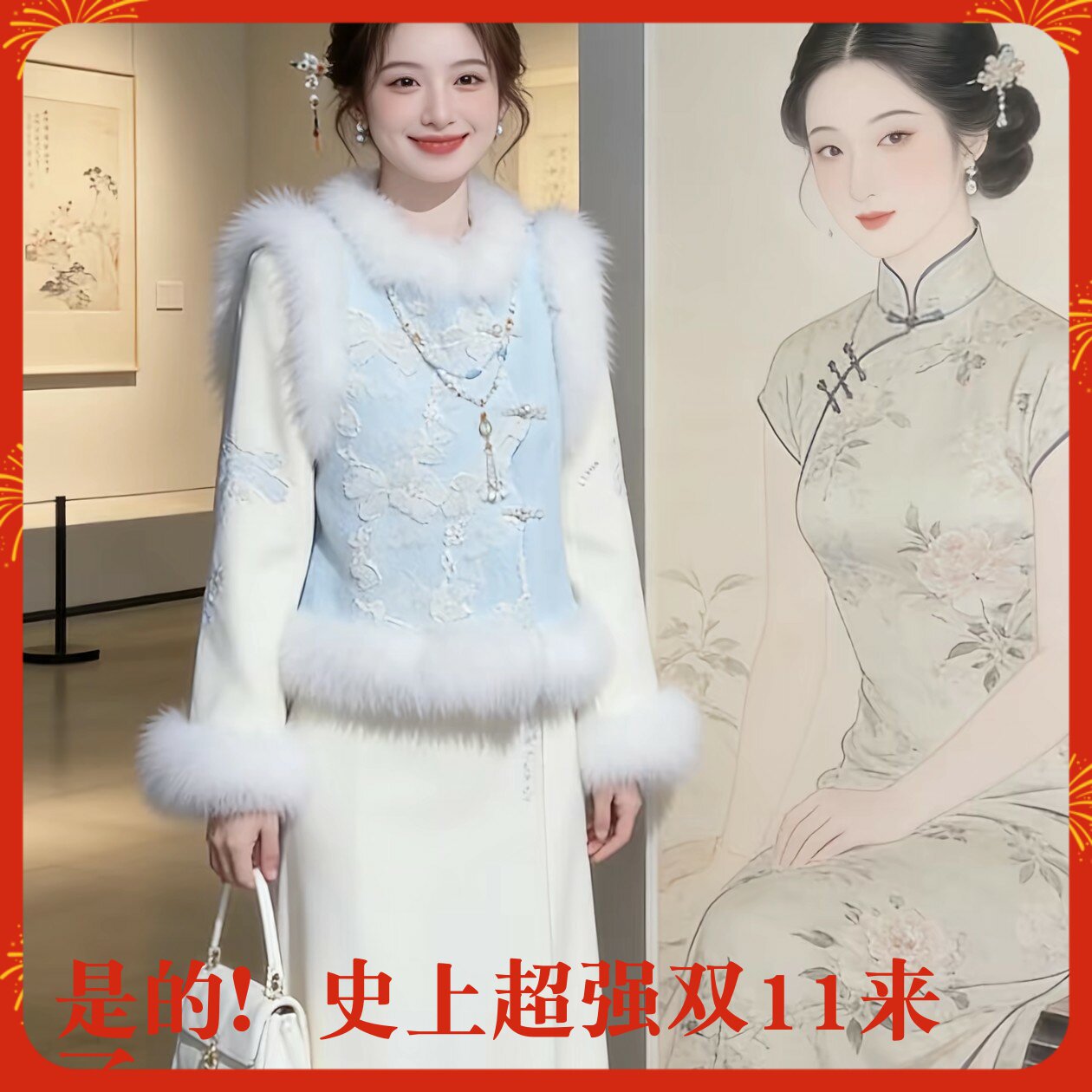 冬季国风温柔穿搭加绒马甲白色长袖连衣裙新中式旗袍千金风汉元素