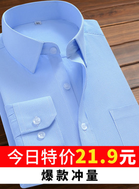 蓝色衬衫男长袖工作服商务工装短袖职业装正装韩版休闲白衬衣男装