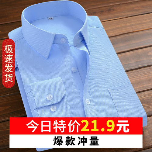 蓝色长袖衬衫工作服职业装