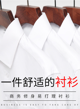 春夏白衬衫男士短袖韩版工装黑色职业长袖衬衣寸商务正装衣服半袖
