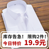 男士 工装 短袖 白衬衫 职业商务夏黑色衬衣长袖 白色韩版 蓝工作服正装