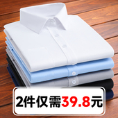 男士 韩版 长袖 白衬衫 秋商务通勤短袖 休闲宽松白衬衣正装 工装 寸