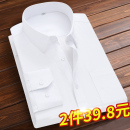 面试白衬衣修身 2026白衬衫 商务休闲工装 春夏职业正装 工作服 男长袖
