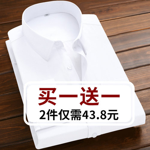 男士长袖白色衬衫商务正装