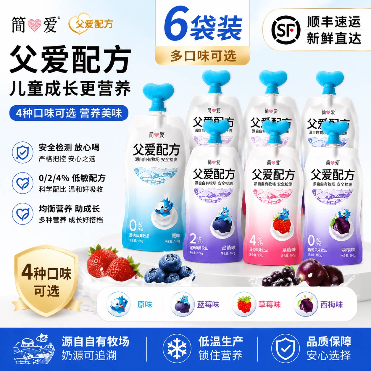 简爱父爱配方儿童酸奶生牛乳发酵 A2β-酪蛋白酸奶100g