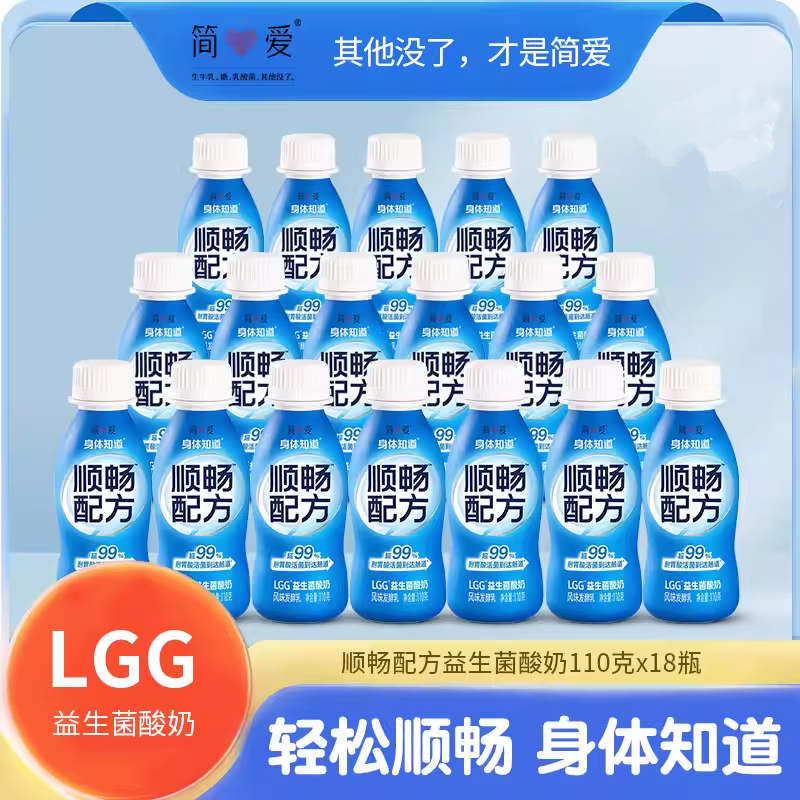 【简爱酸奶】身体知道-顺畅配方 LGG益生菌发酵乳酸奶 110g