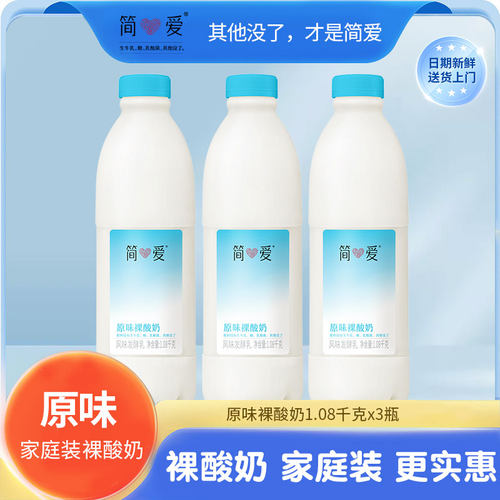 简爱酸奶家庭装原味1080g