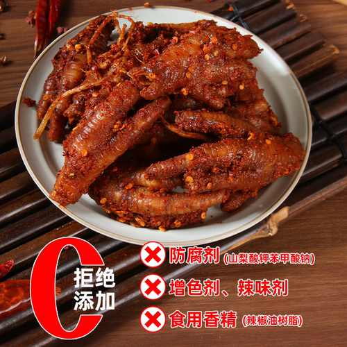 云南美食佤味鸡爪大杂烩牛皮菜根