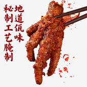 佤味鸡爪微辣网红云南普洱凤爪特辣菜根鸡脚佤味大杂烩里 单鸡爪